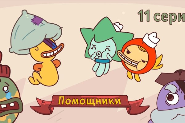 Кракен плейс