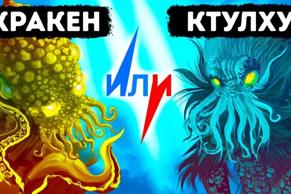 Кракен сайт регистрация