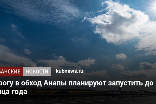 Кракен зеркало 2025