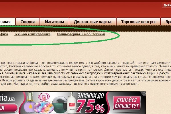 Регистрация на сайте кракен