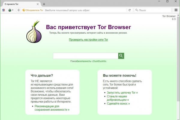 Кракен без тор