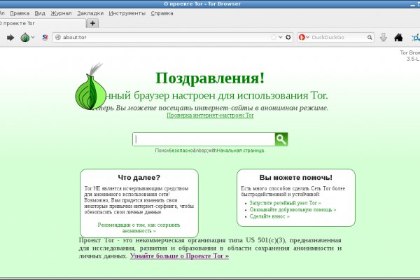 Рабочее зеркало на кракен