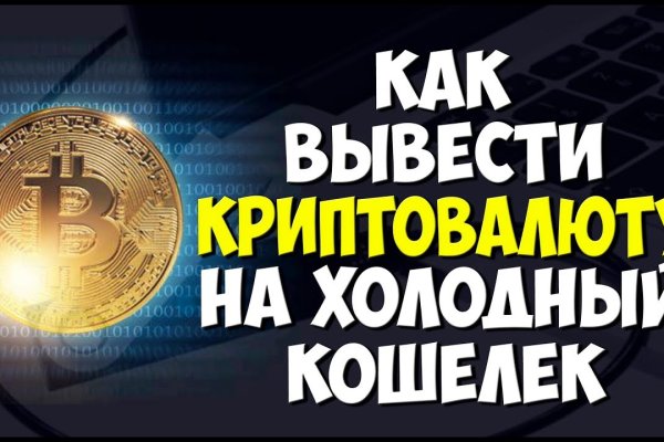 Кракен сайт пишет пользователь не найден