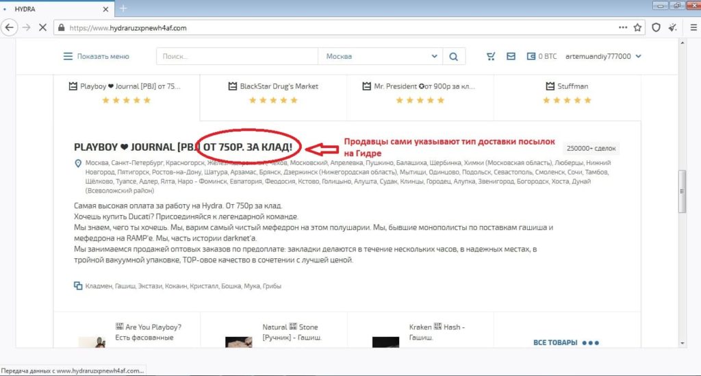 Войти в кракен